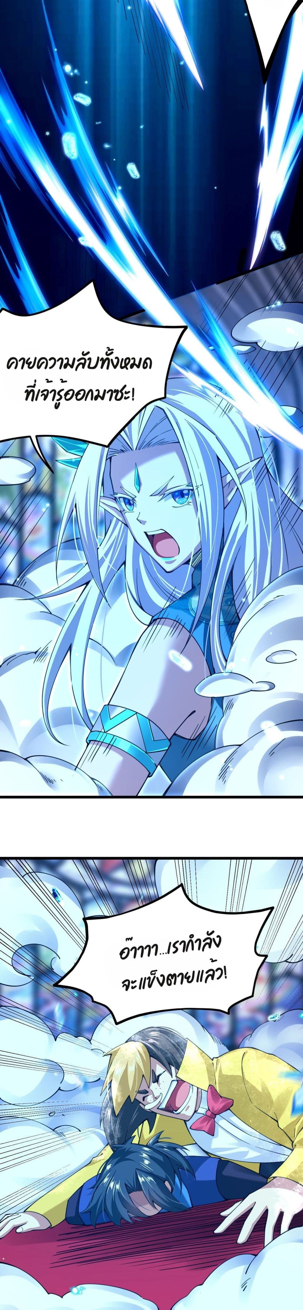 Sword God’s Life Is Not That Boring 30 (9)